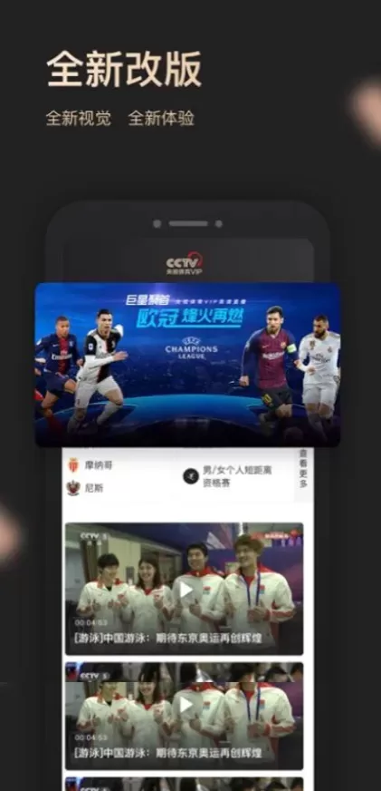 华体会最新客户端系统截图